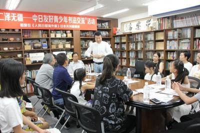 仁澤無(wú)疆——中日友好青少年書法交流活動(dòng)圓滿舉行
